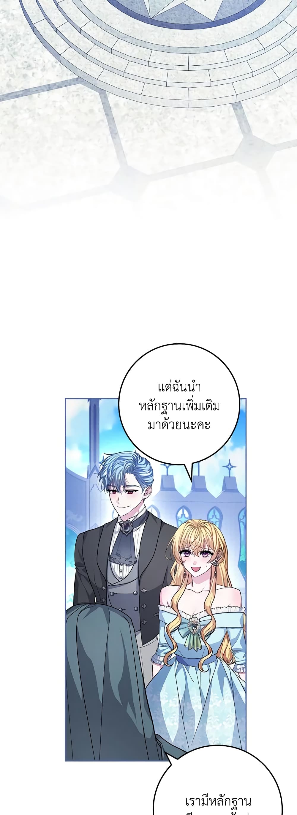Marionette at 12 O'Clock page 16