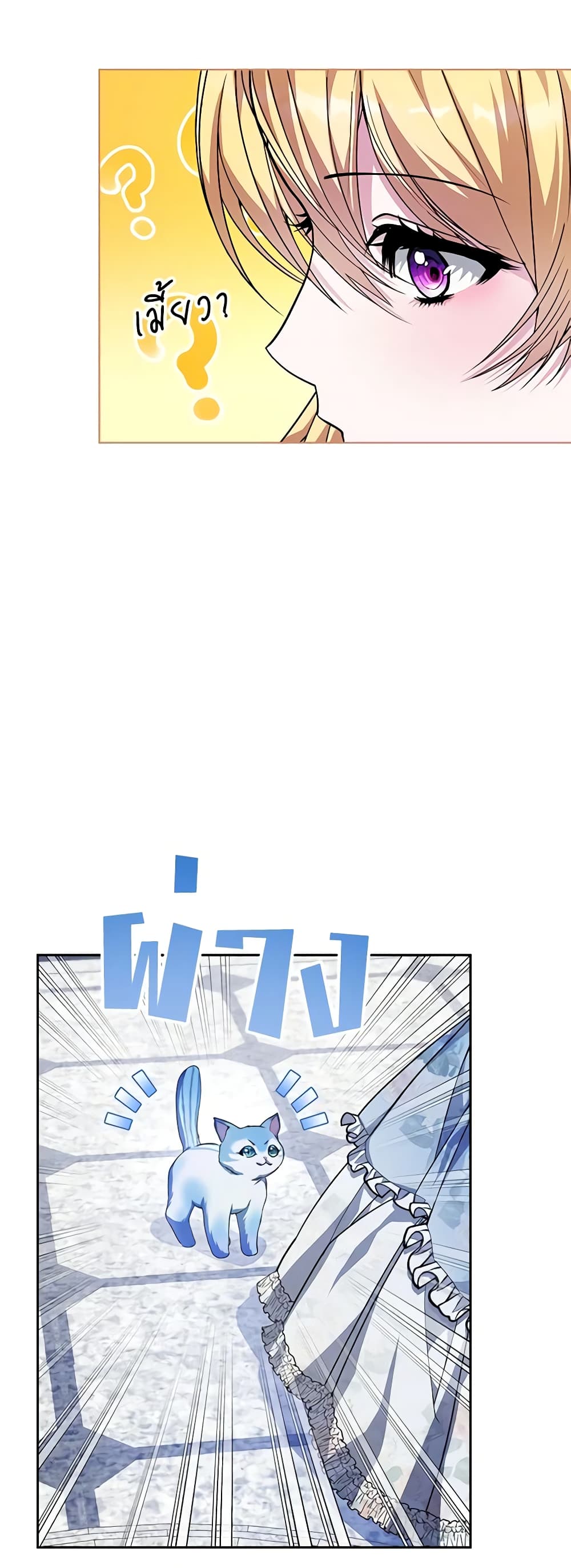 Marionette at 12 O'Clock page 19