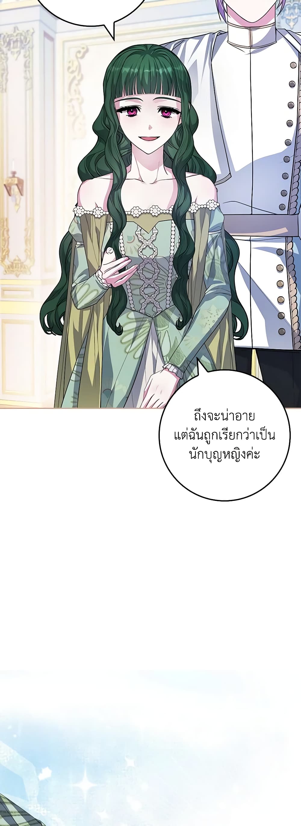 Marionette at 12 O'Clock page 37