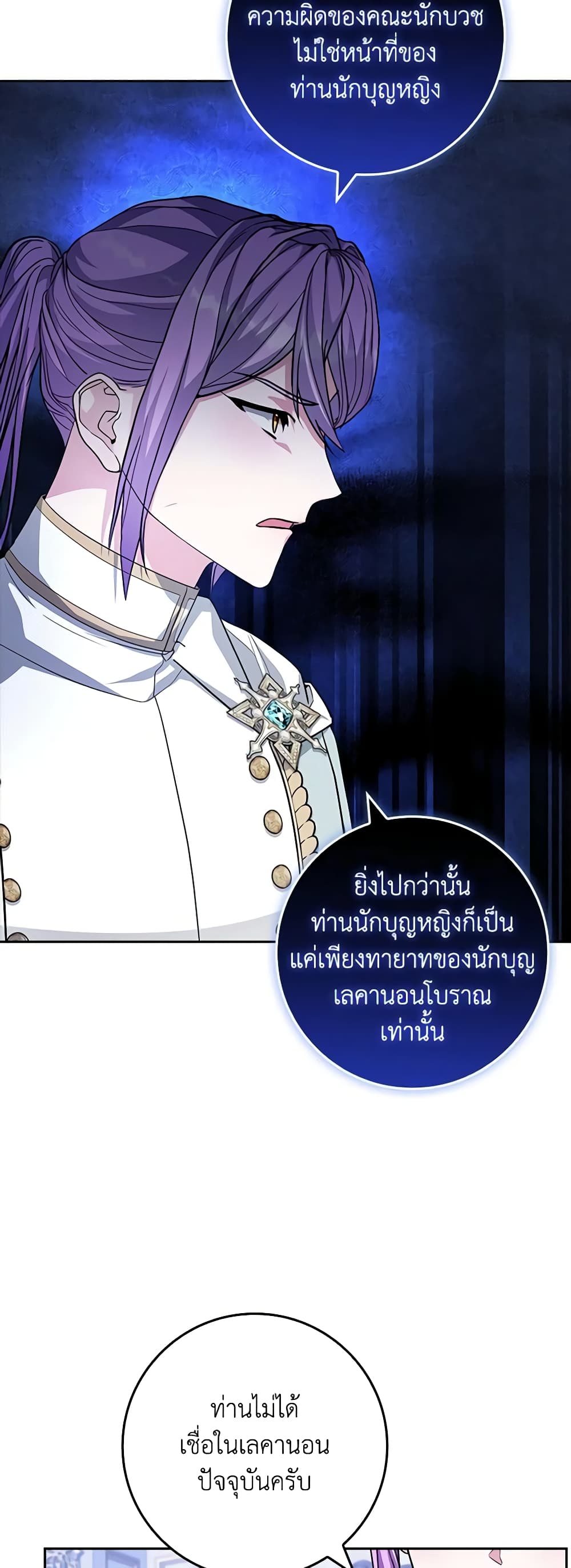 Marionette at 12 O'Clock page 46