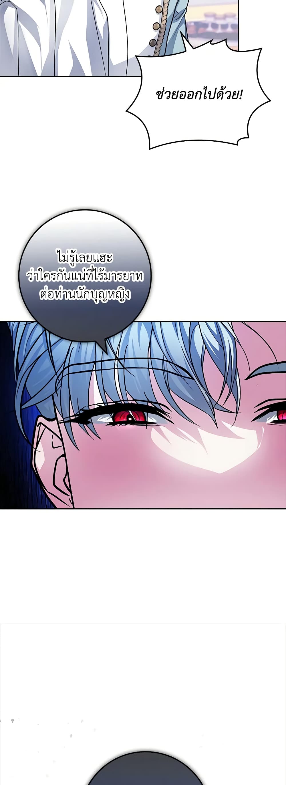Marionette at 12 O'Clock page 49