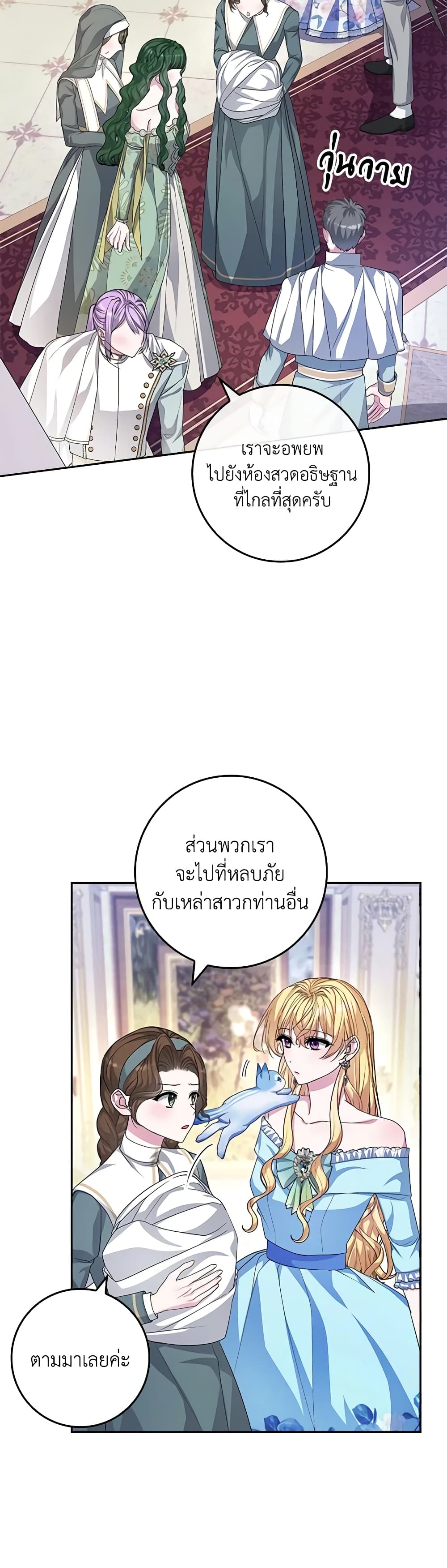 Marionette at 12 O'Clock page 19