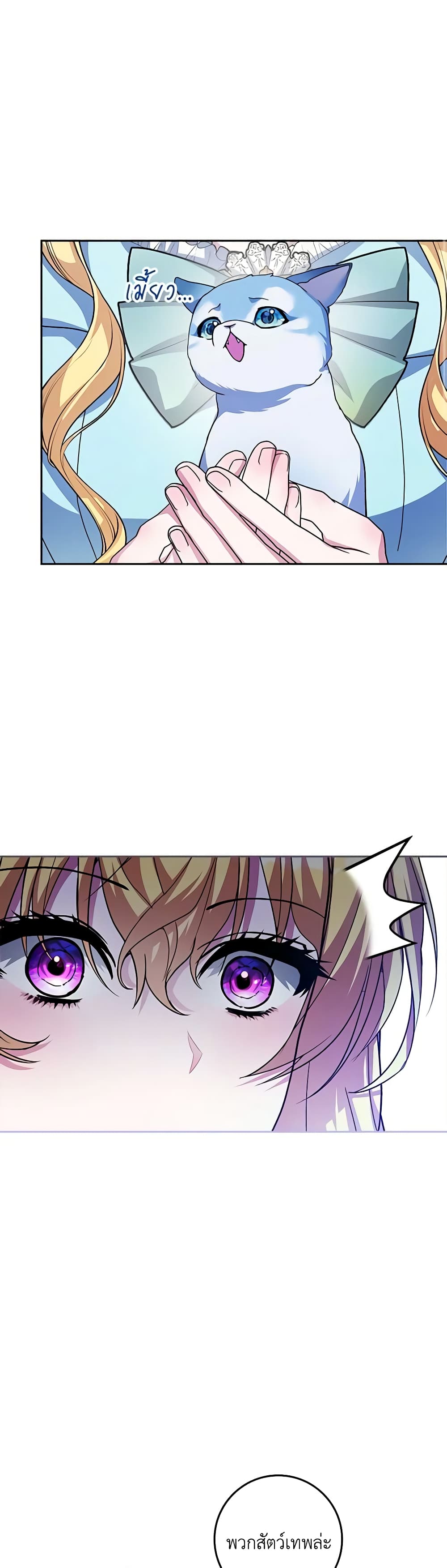 Marionette at 12 O'Clock page 21