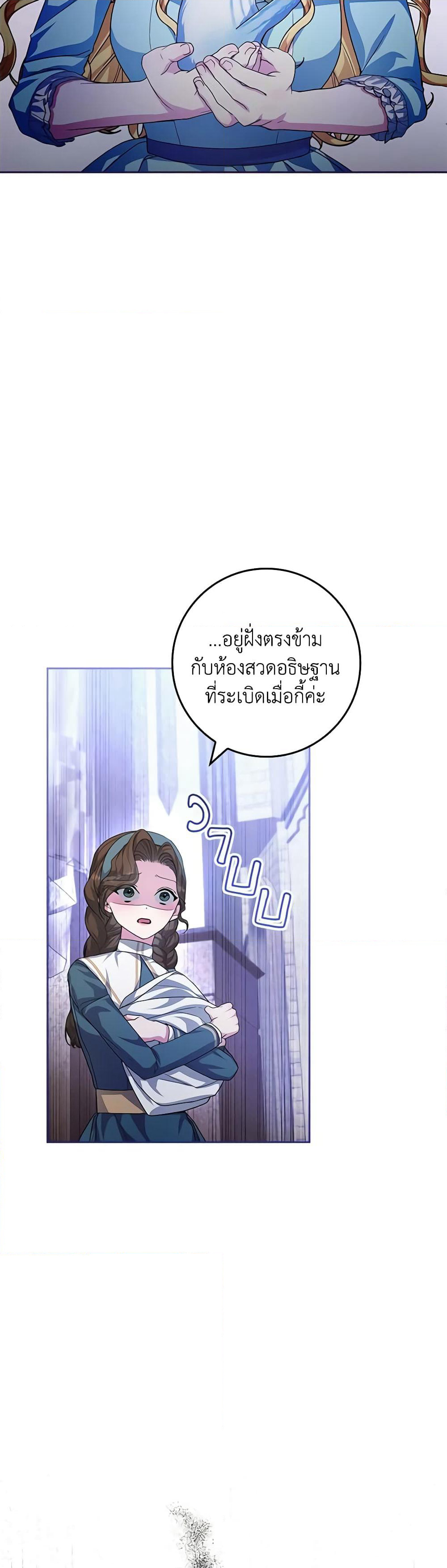 Marionette at 12 O'Clock page 23
