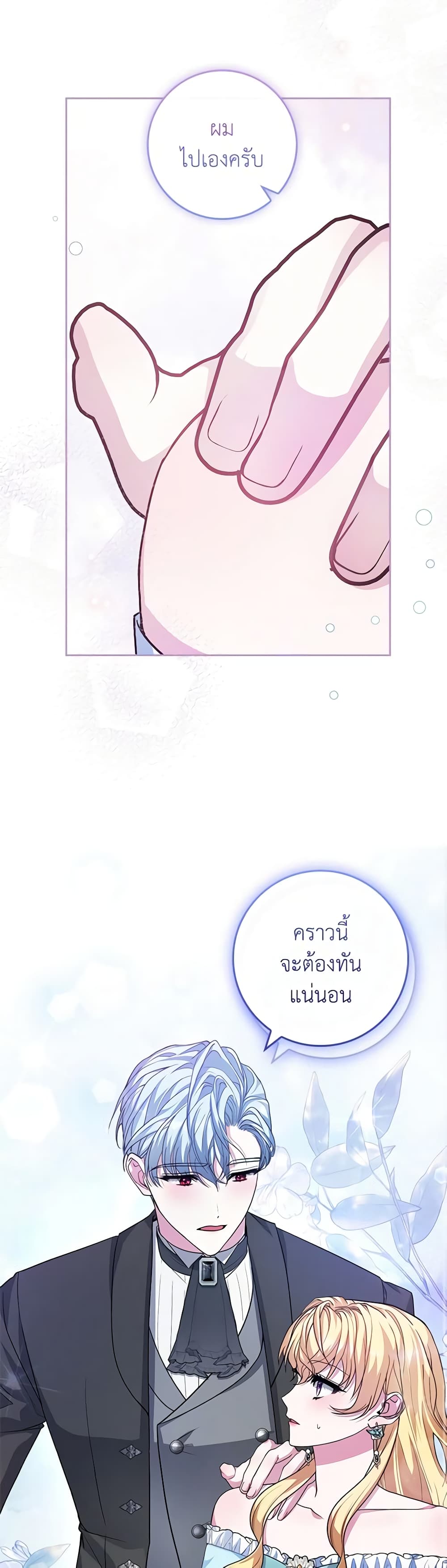 Marionette at 12 O'Clock page 26