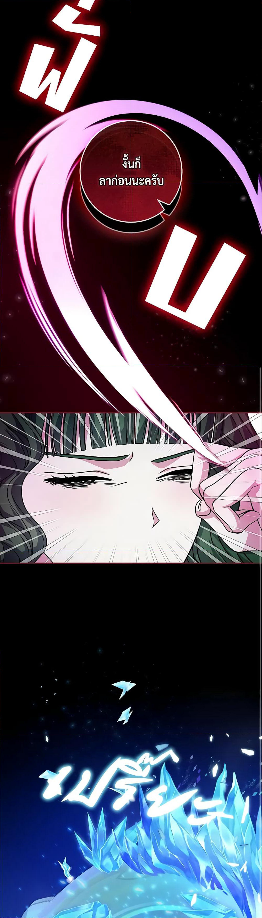 Marionette at 12 O'Clock page 32