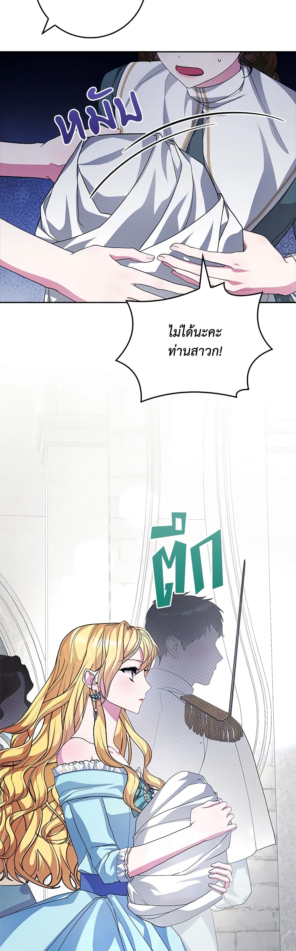 Marionette at 12 O'Clock page 7