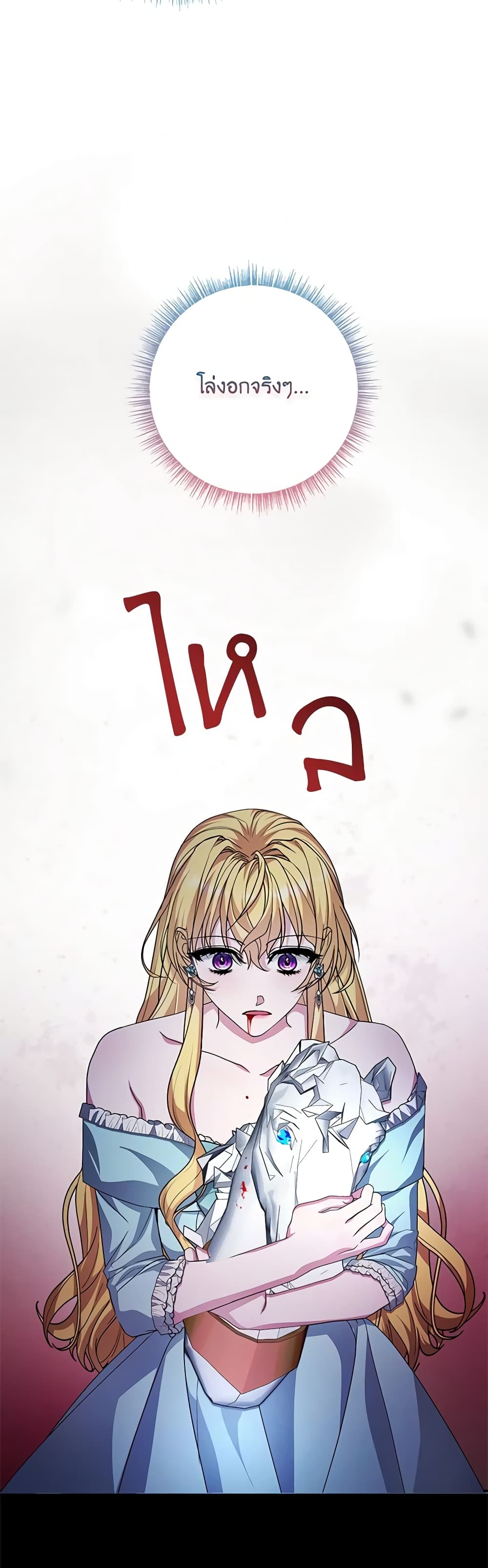 Marionette at 12 O'Clock page 19