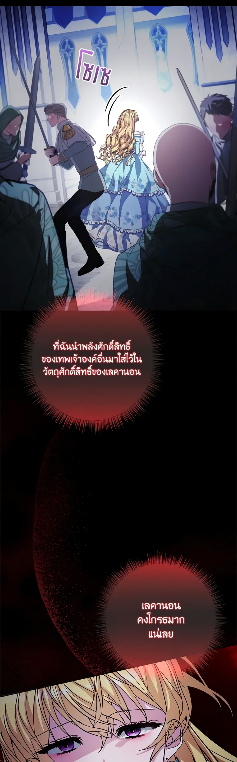 Marionette at 12 O'Clock page 22