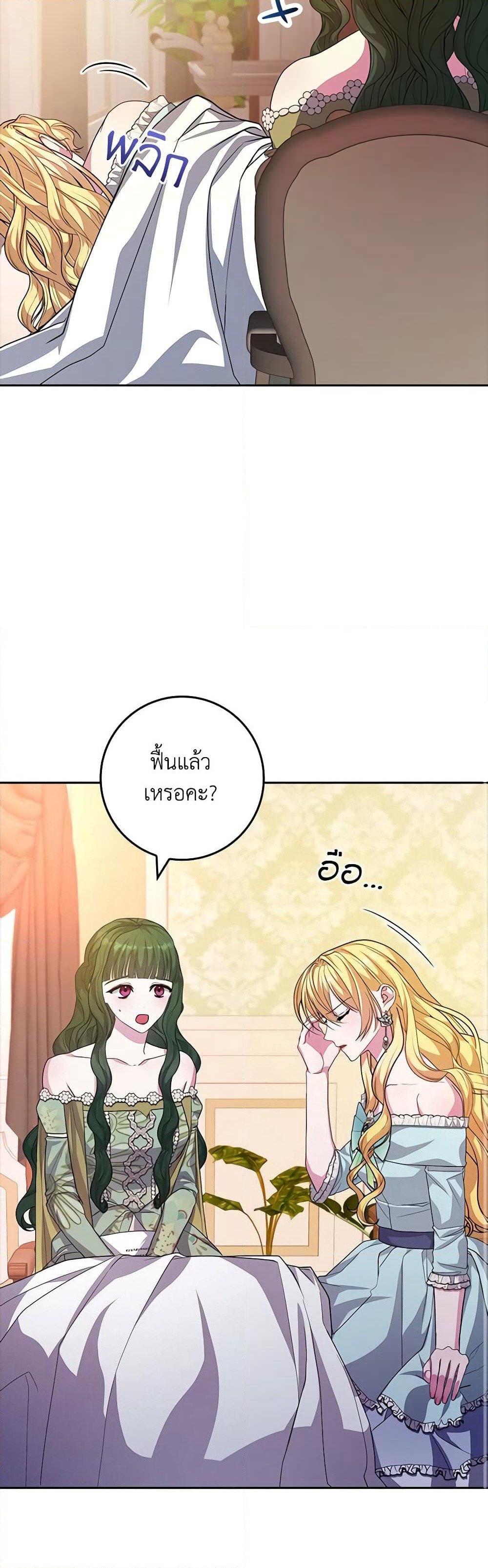 Marionette at 12 O'Clock page 29
