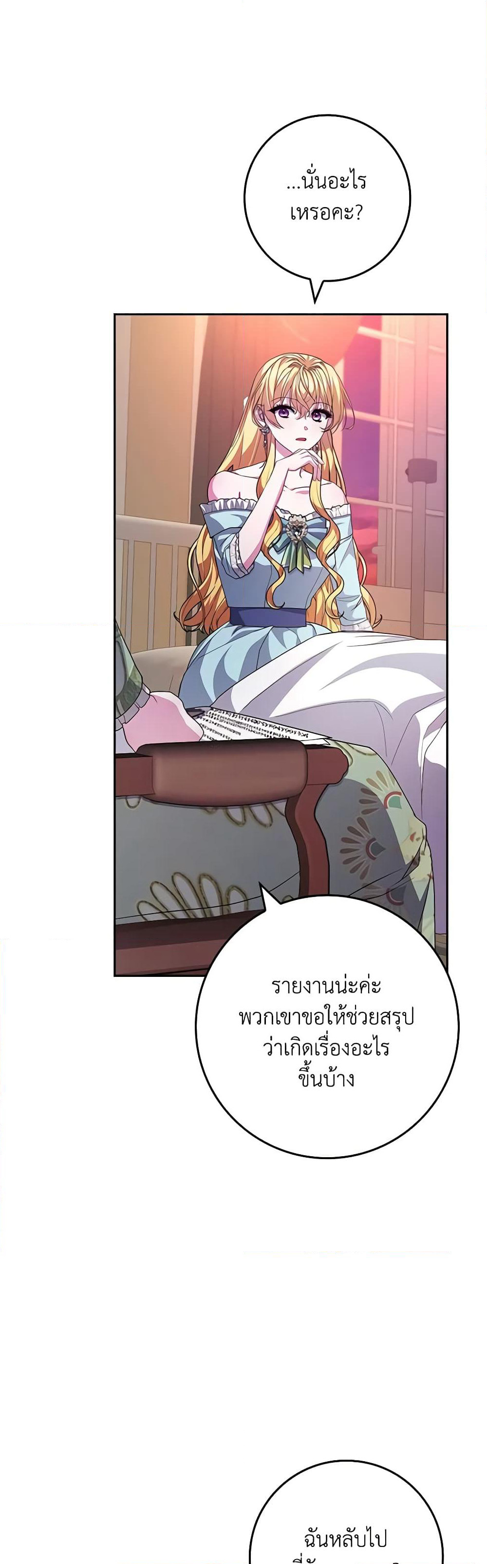 Marionette at 12 O'Clock page 30