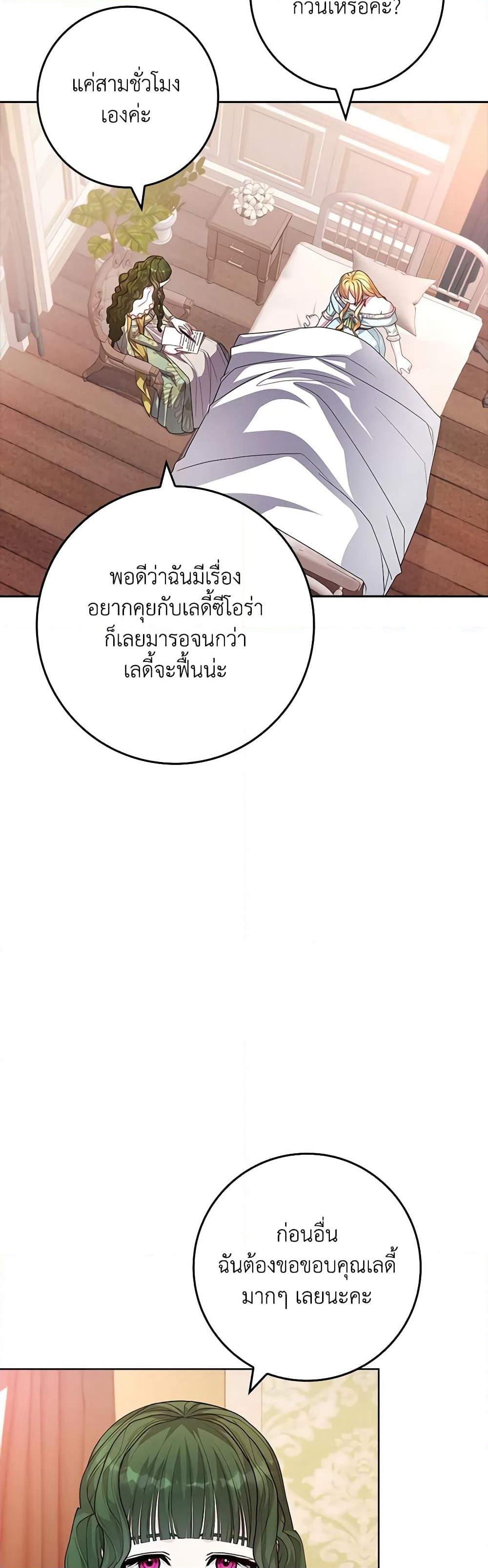 Marionette at 12 O'Clock page 31