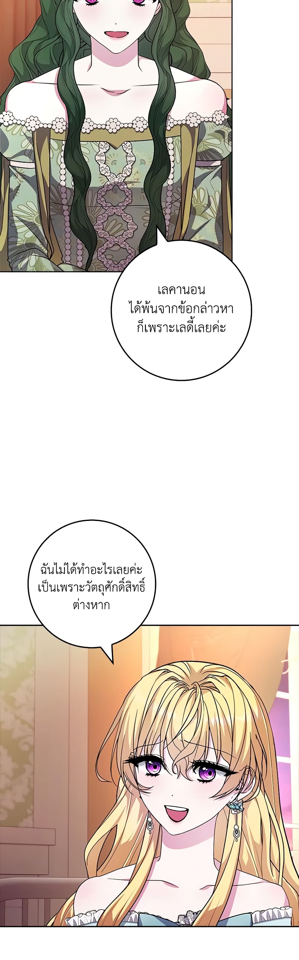 Marionette at 12 O'Clock page 32
