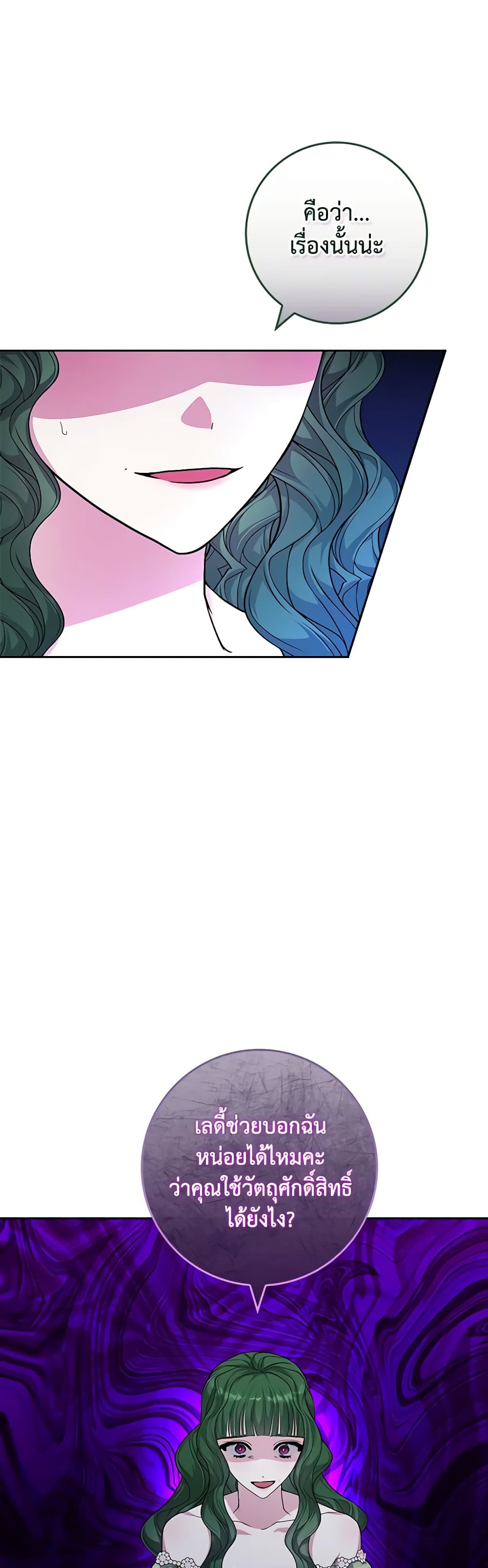 Marionette at 12 O'Clock page 33