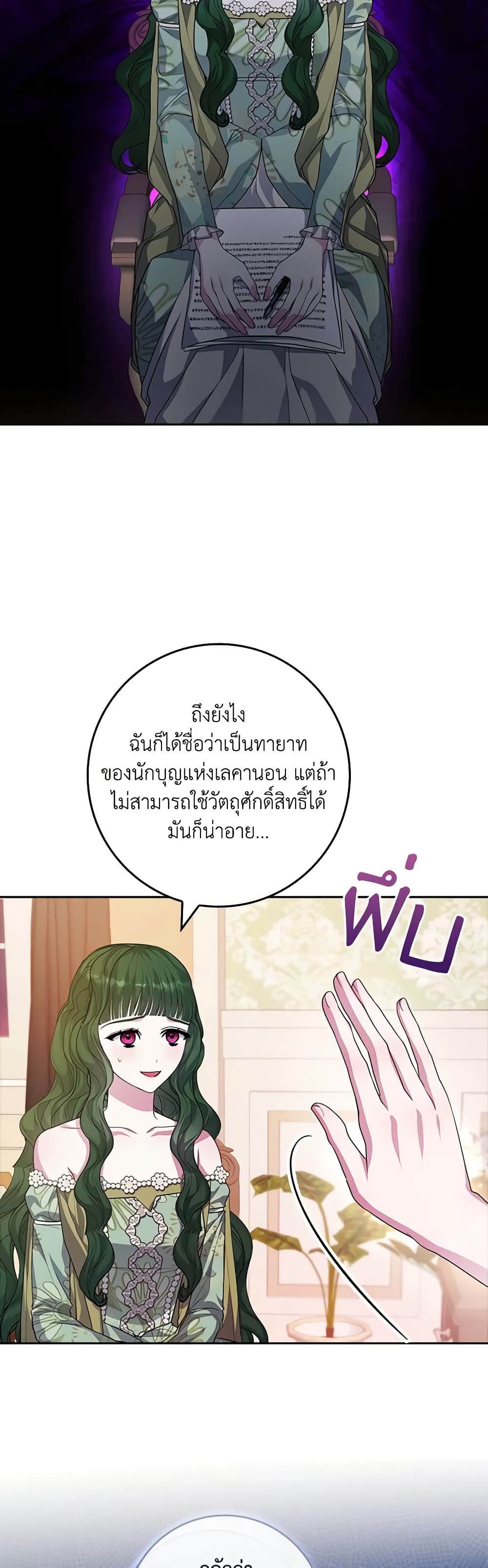 Marionette at 12 O'Clock page 34