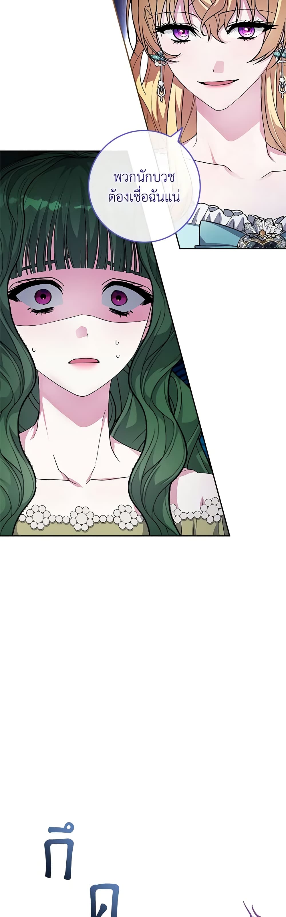 Marionette at 12 O'Clock page 7