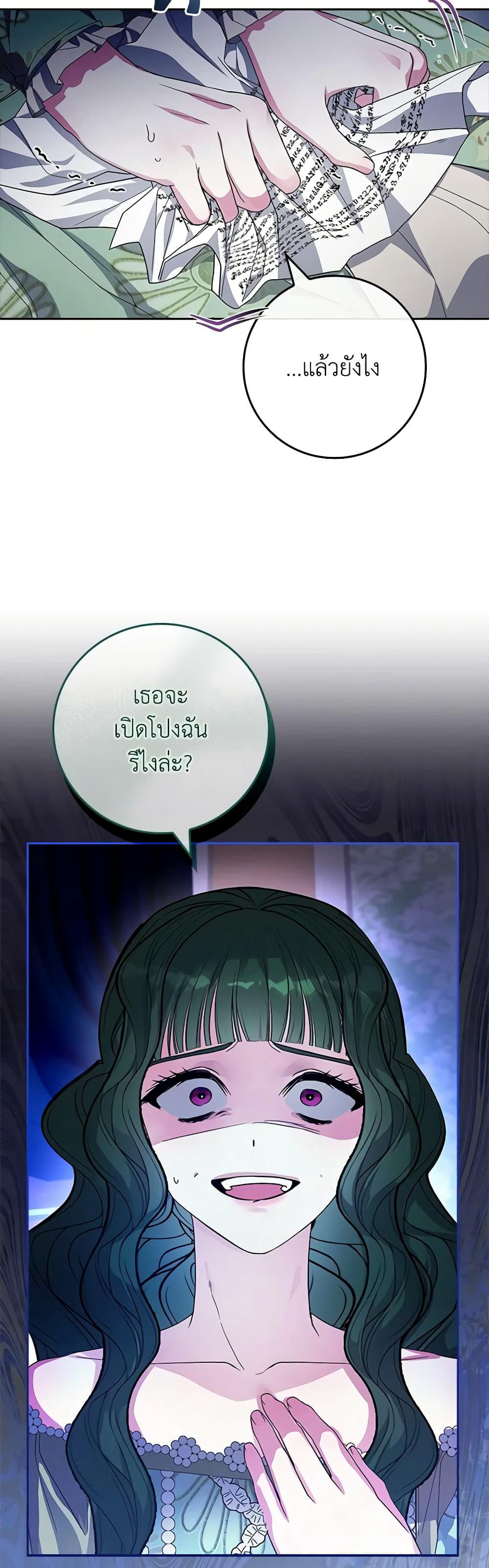 Marionette at 12 O'Clock page 8