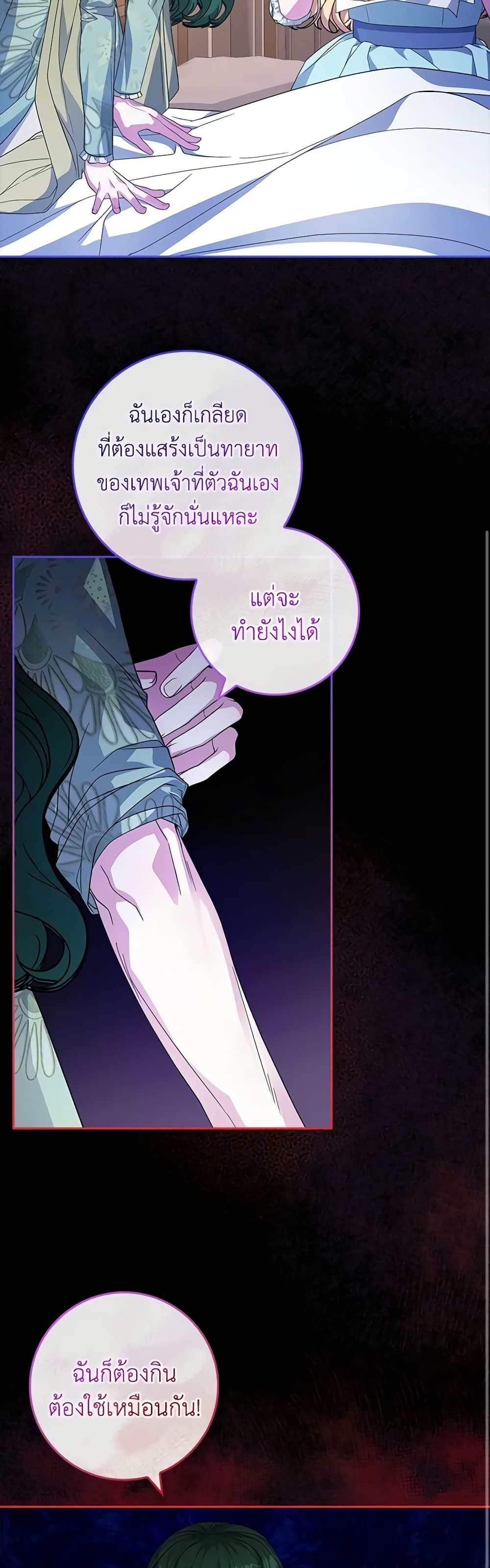 Marionette at 12 O'Clock page 16