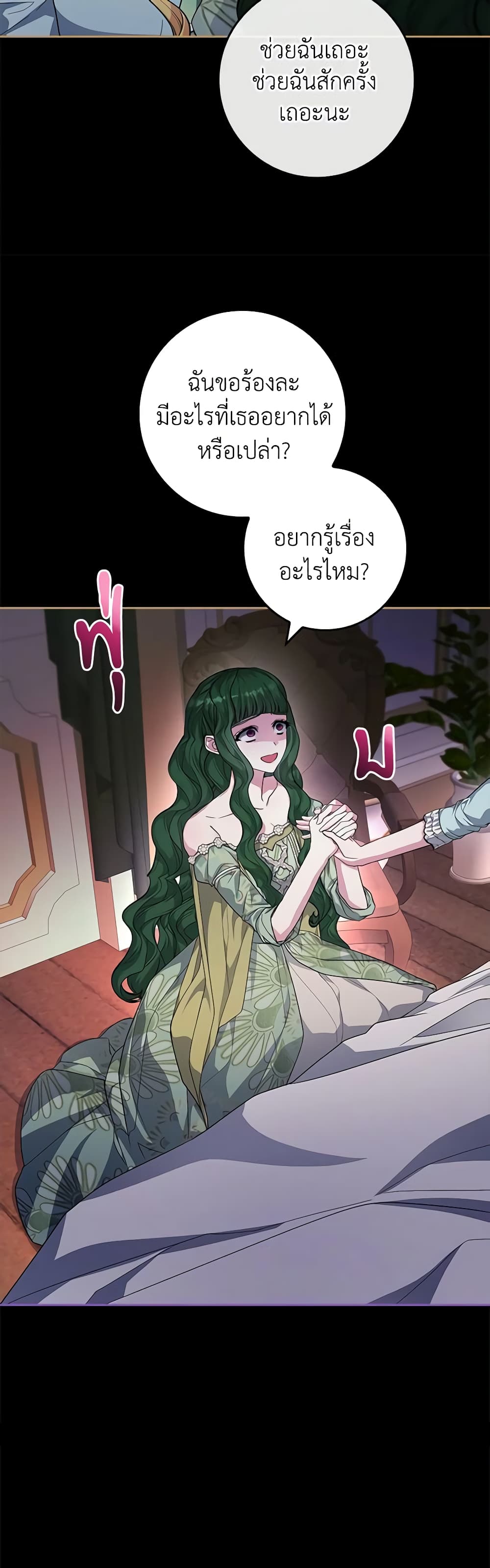 Marionette at 12 O'Clock page 18