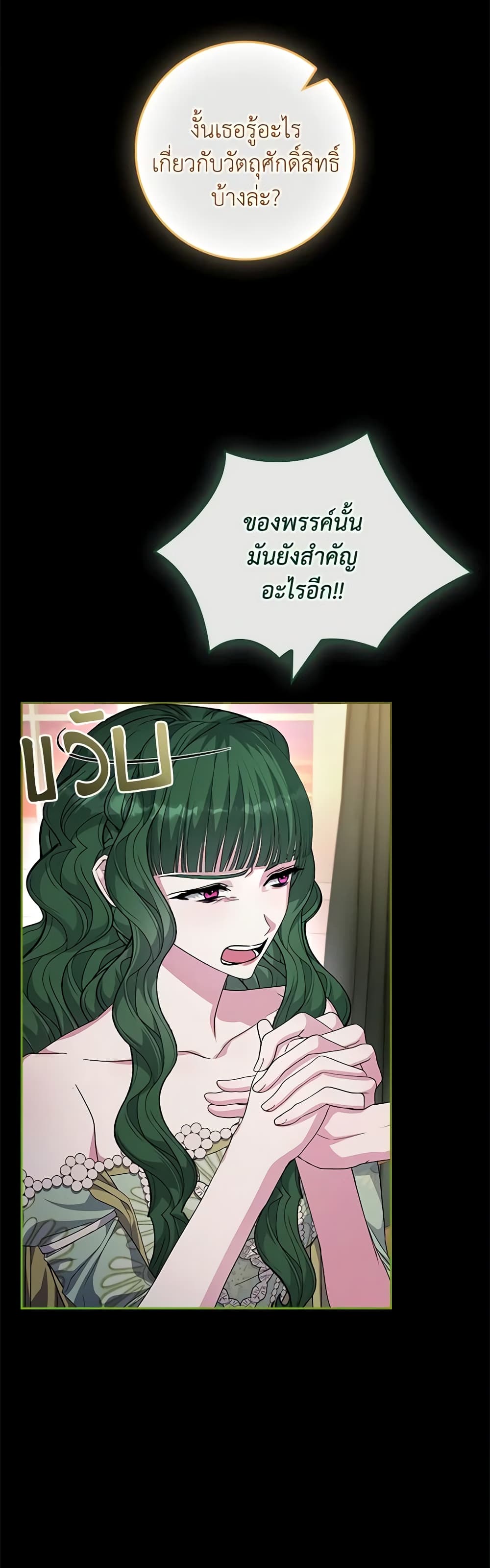 Marionette at 12 O'Clock page 19