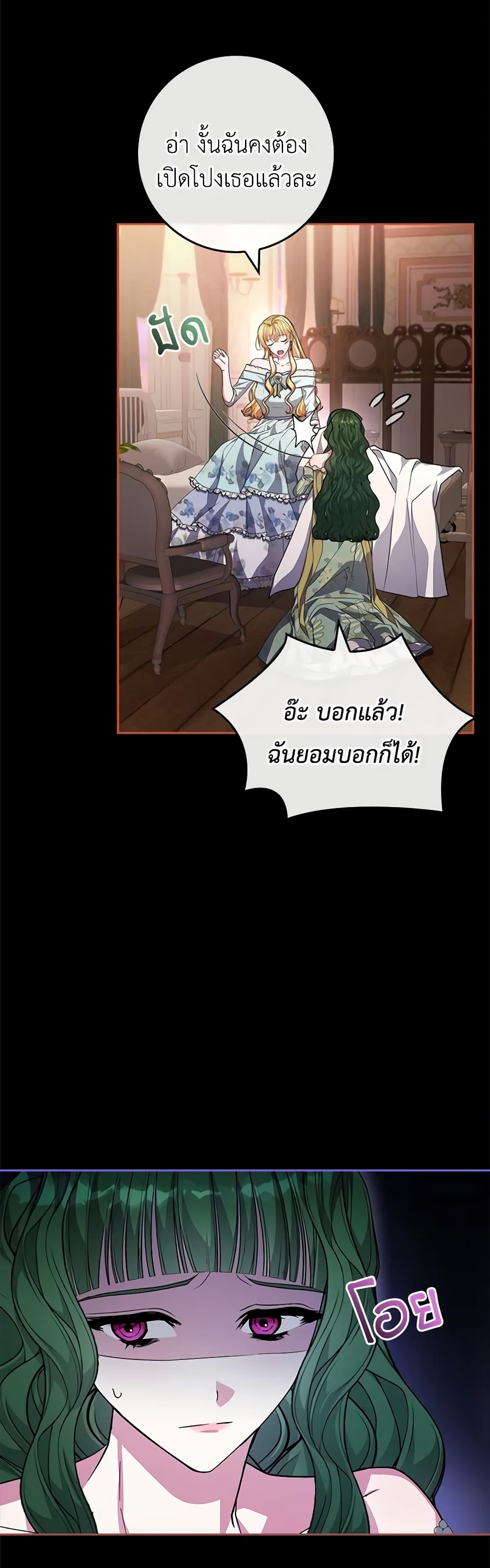 Marionette at 12 O'Clock page 20
