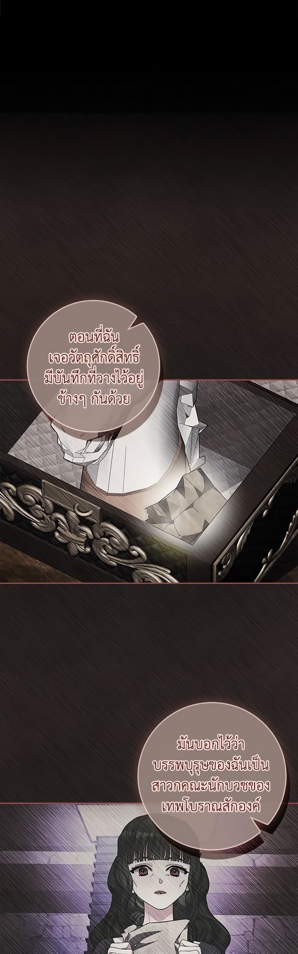 Marionette at 12 O'Clock page 21
