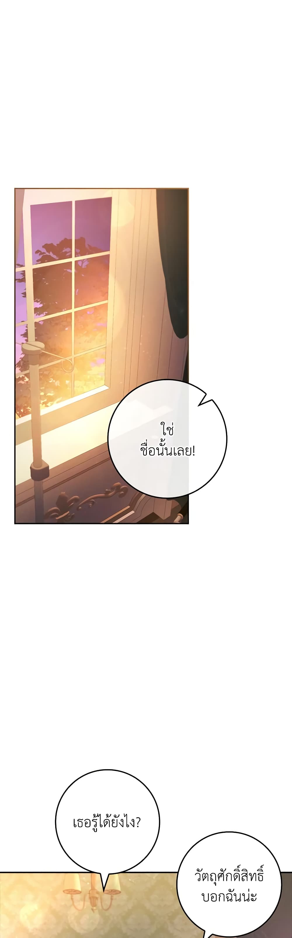 Marionette at 12 O'Clock page 24