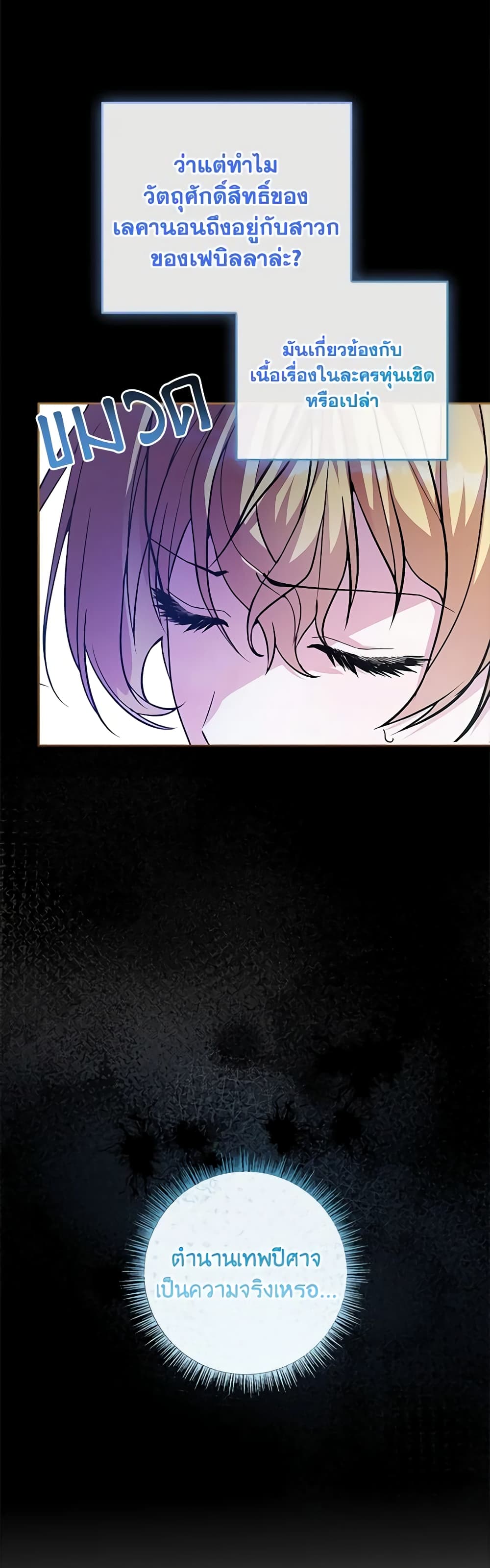 Marionette at 12 O'Clock page 29