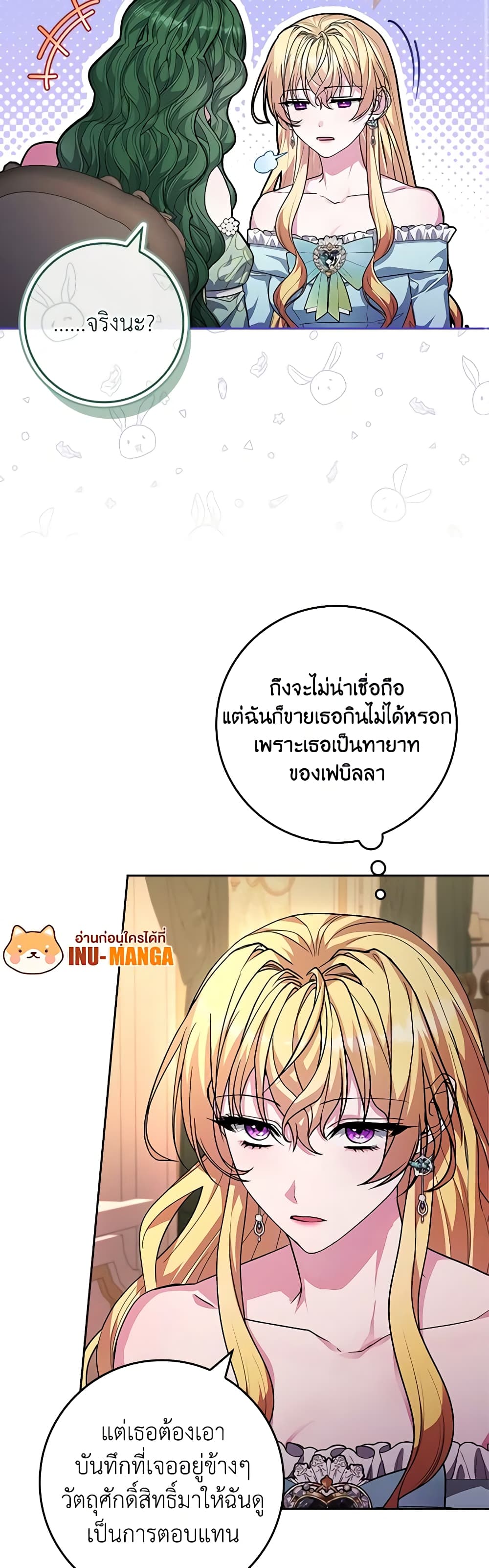 Marionette at 12 O'Clock page 31