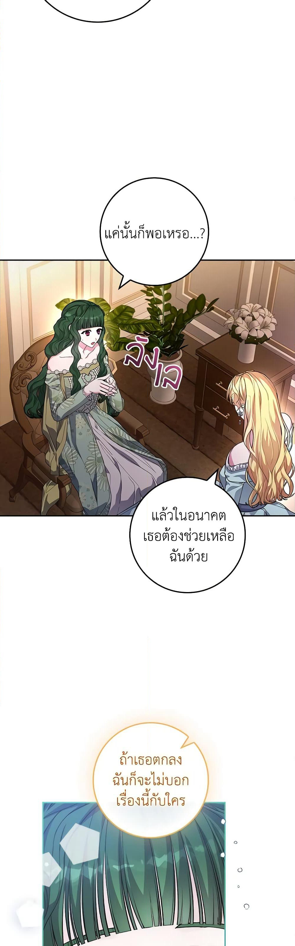 Marionette at 12 O'Clock page 32