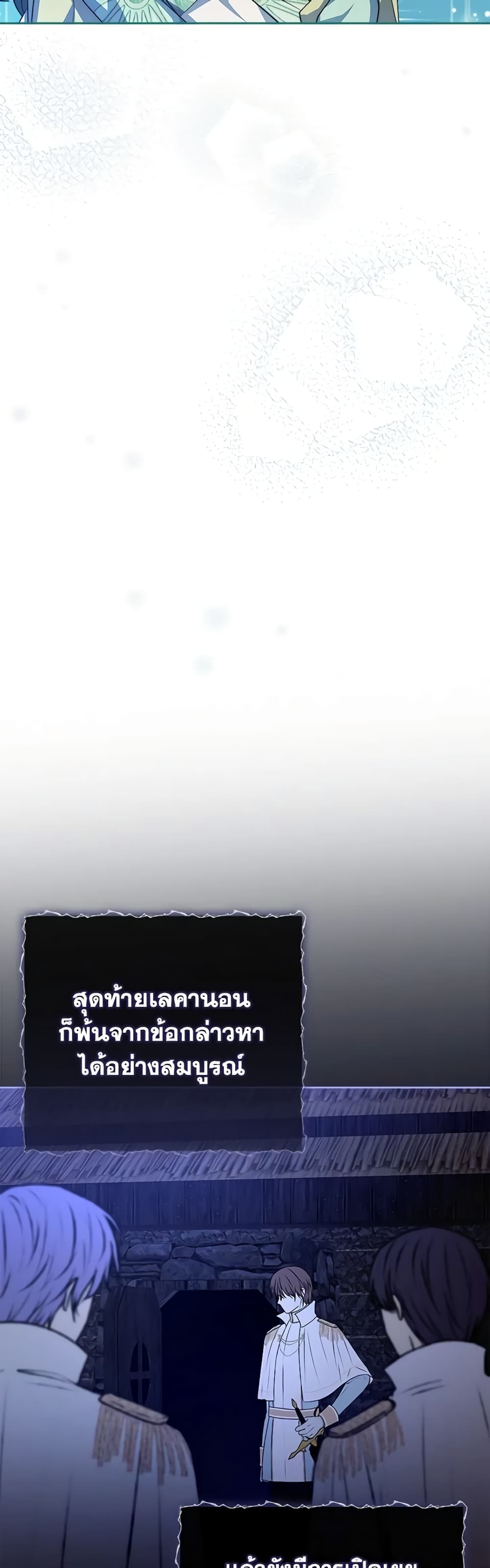 Marionette at 12 O'Clock page 34