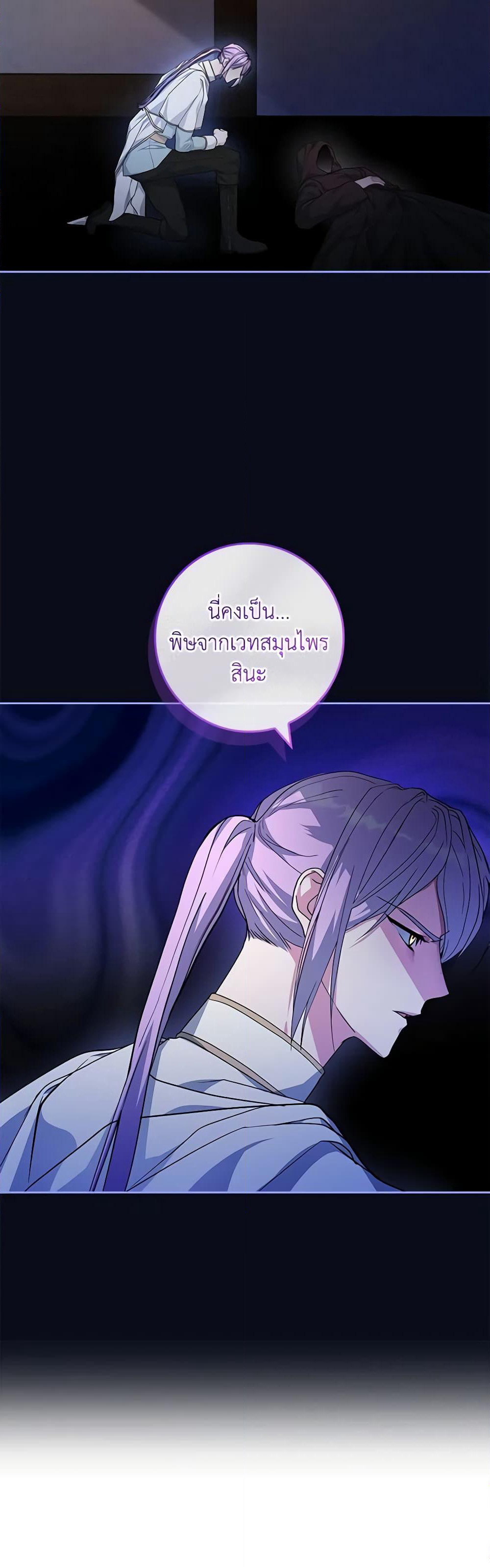 Marionette at 12 O'Clock page 36