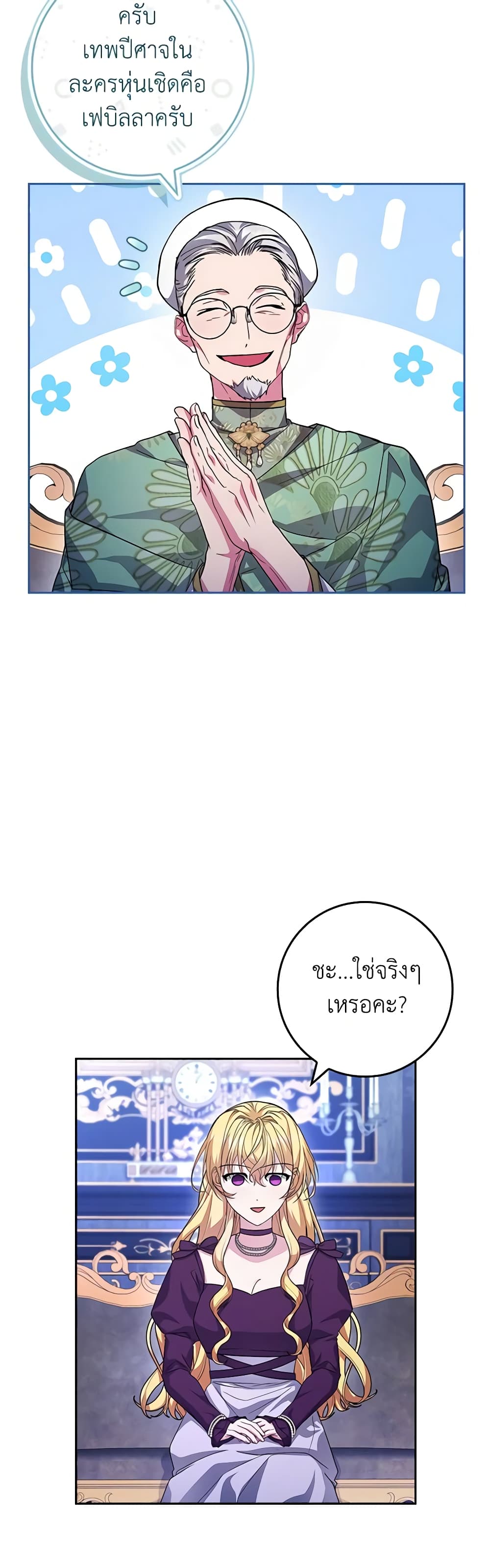 Marionette at 12 O'Clock page 38