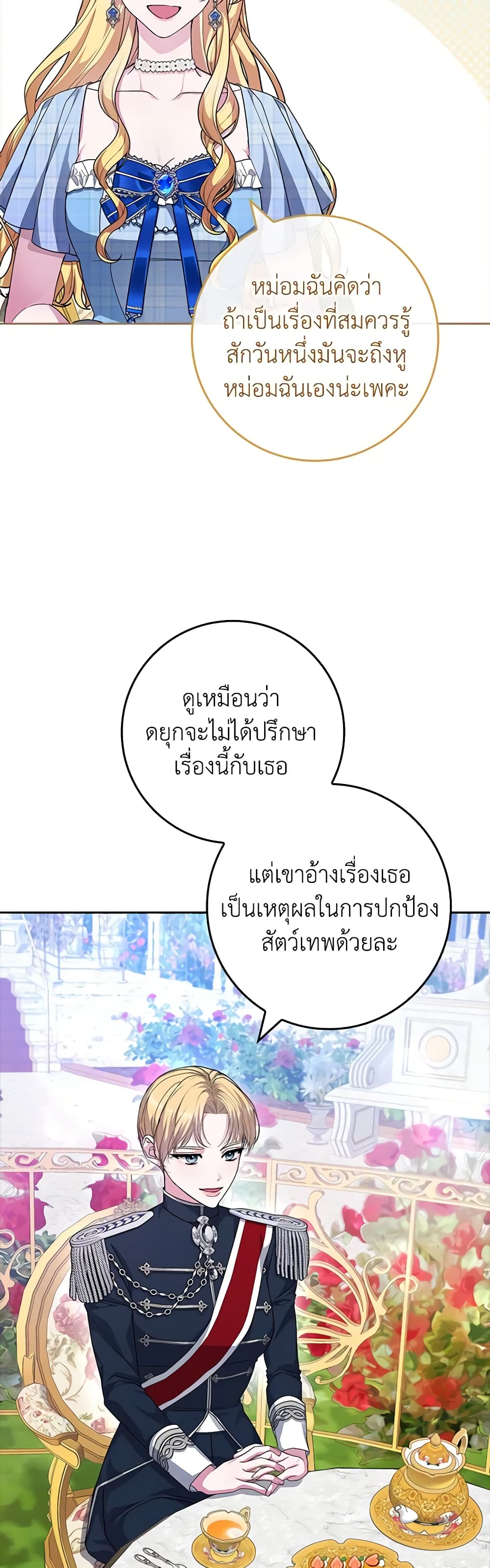 Marionette at 12 O'Clock page 46