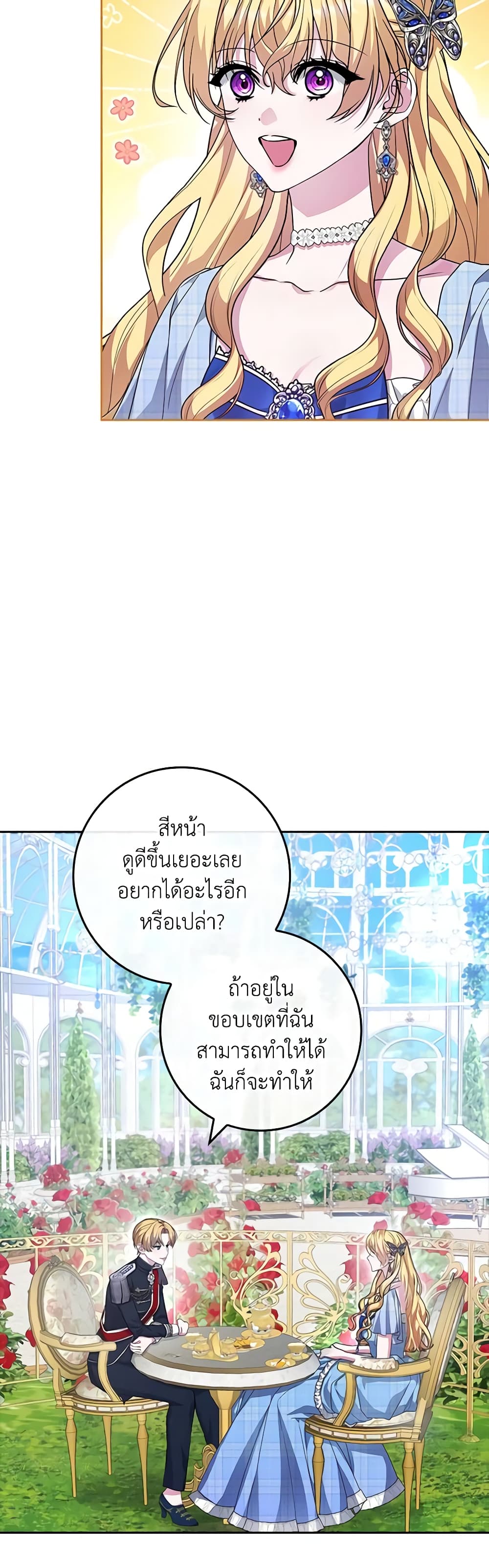 Marionette at 12 O'Clock page 49