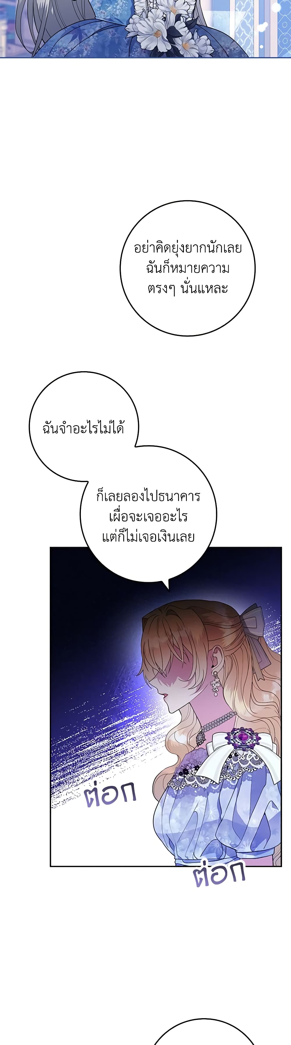 Marionette at 12 O'Clock page 3