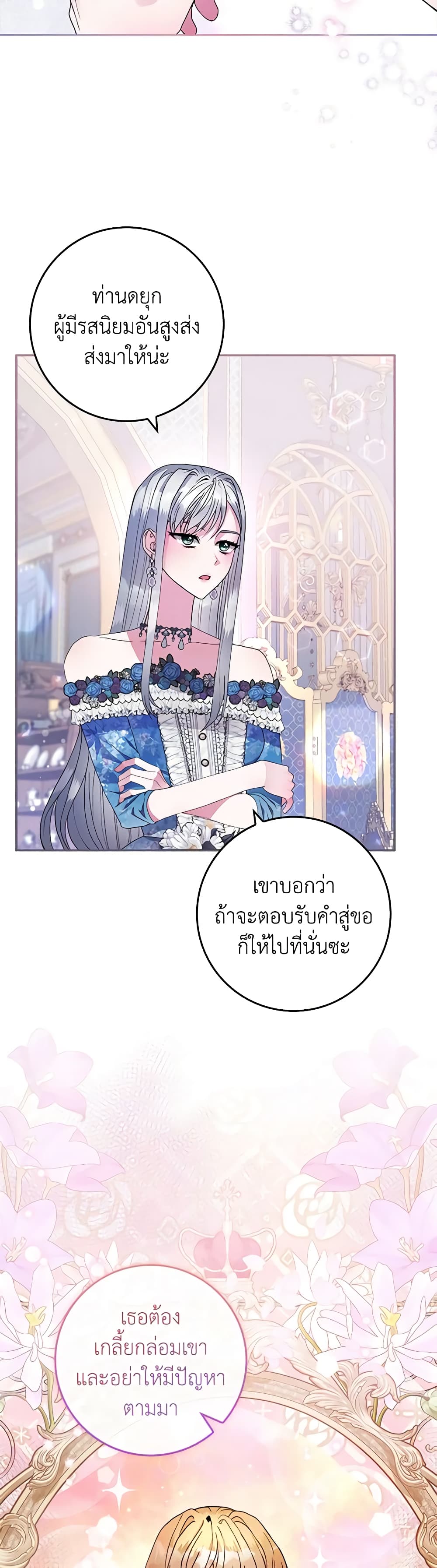 Marionette at 12 O'Clock page 6
