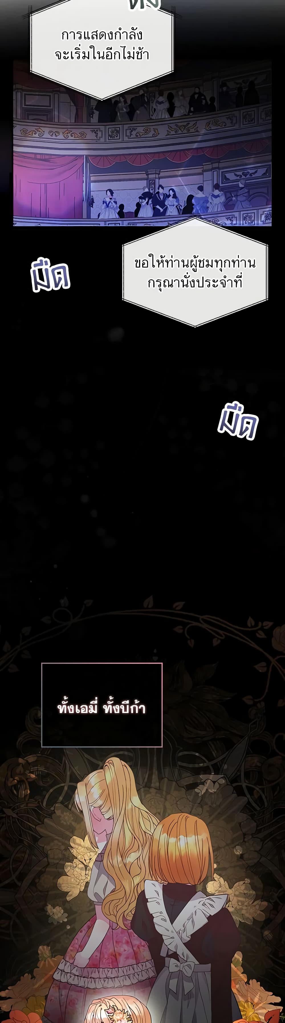 Marionette at 12 O'Clock page 11