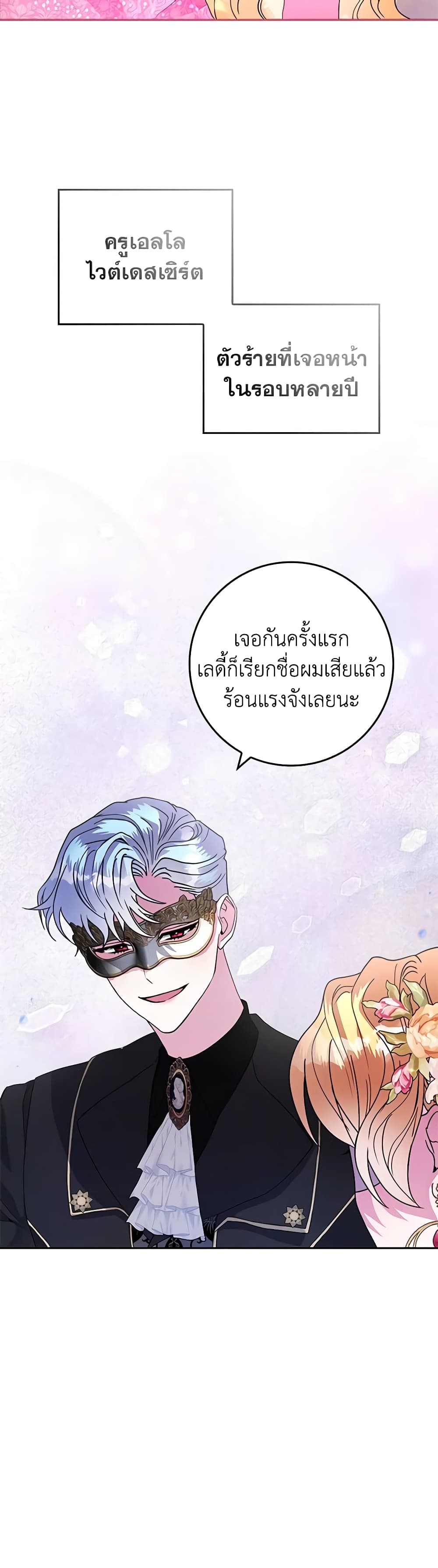 Marionette at 12 O'Clock page 19
