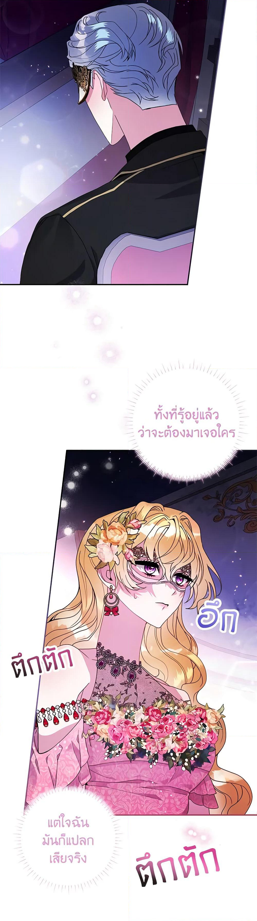 Marionette at 12 O'Clock page 21