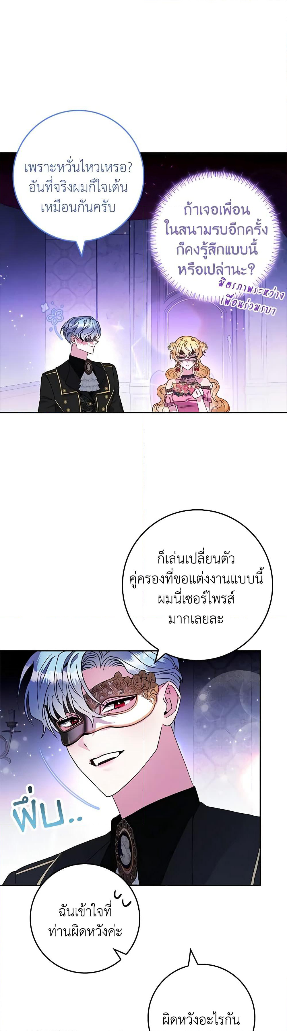 Marionette at 12 O'Clock page 22