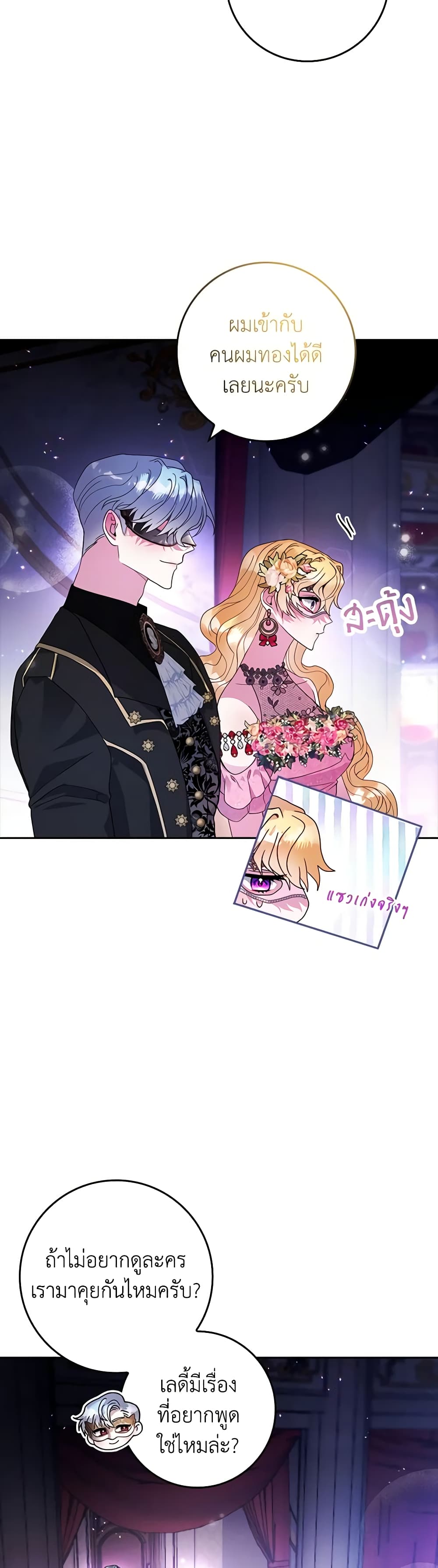 Marionette at 12 O'Clock page 23