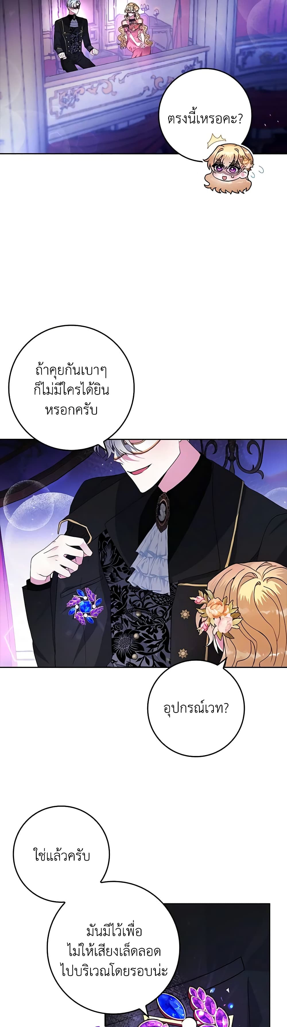 Marionette at 12 O'Clock page 24
