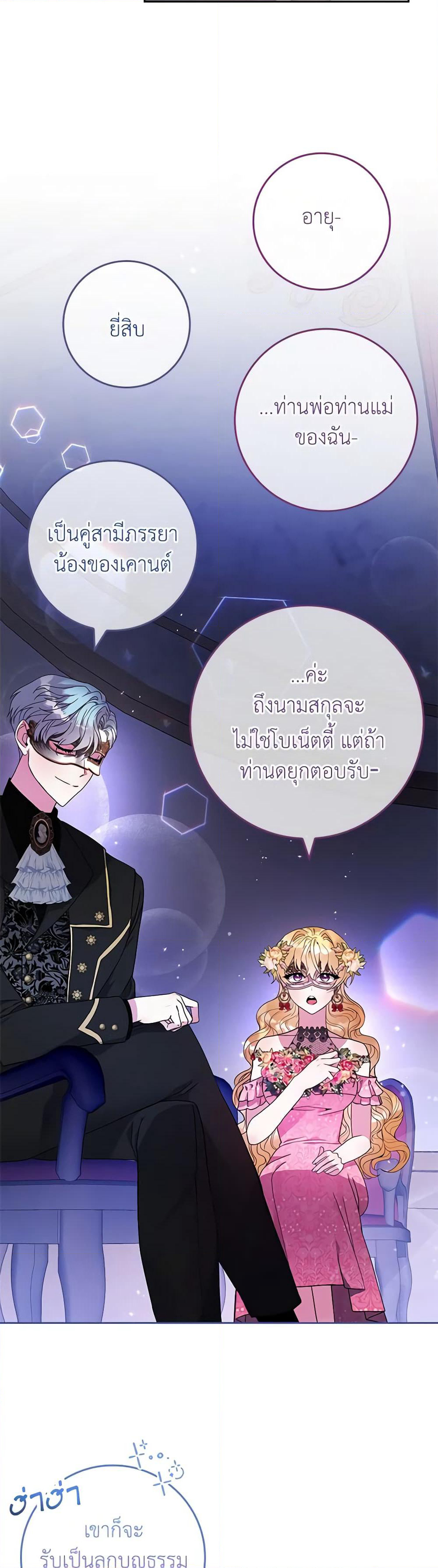 Marionette at 12 O'Clock page 28