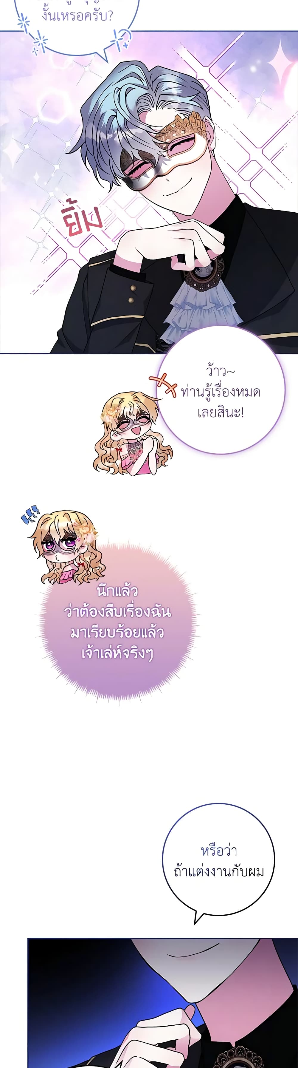 Marionette at 12 O'Clock page 29