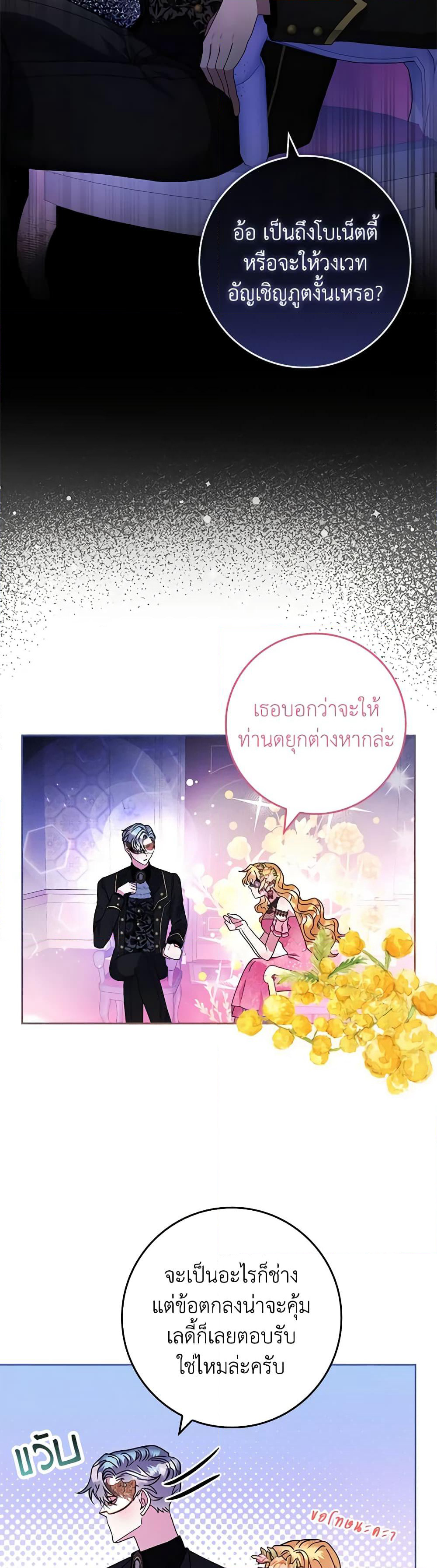Marionette at 12 O'Clock page 31