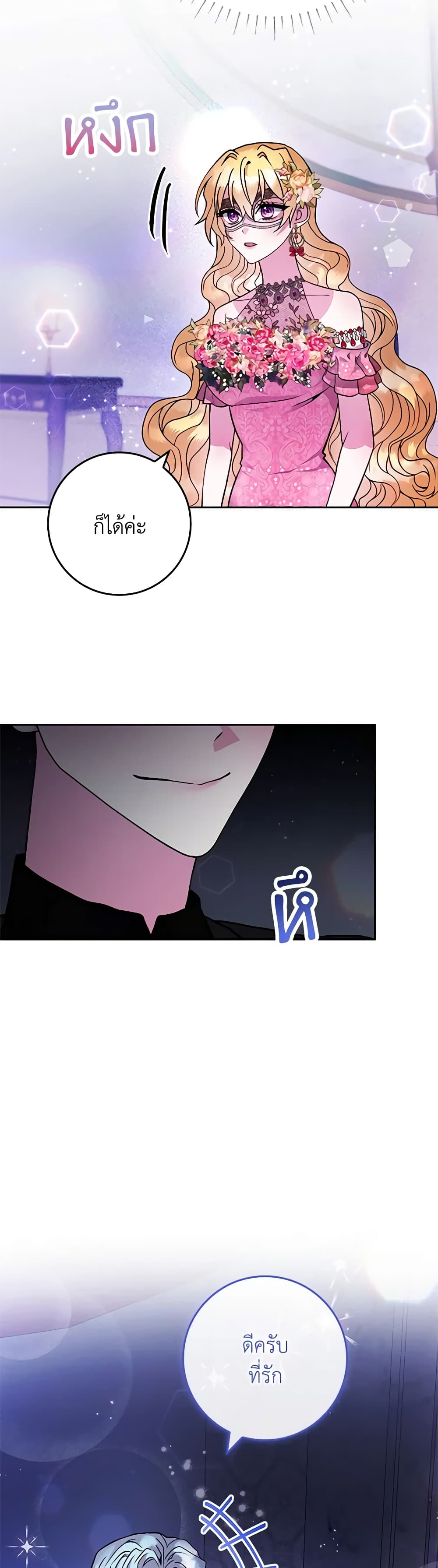 Marionette at 12 O'Clock page 35