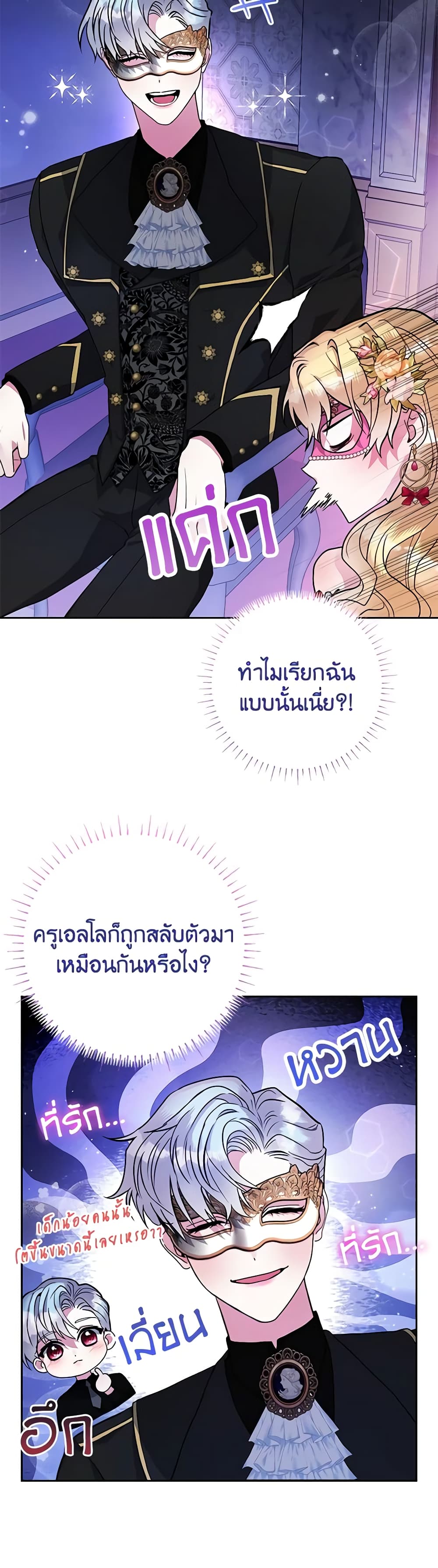 Marionette at 12 O'Clock page 36