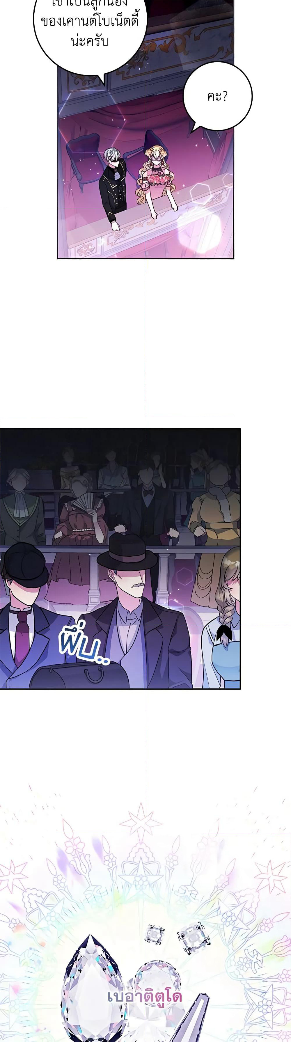 Marionette at 12 O'Clock page 42