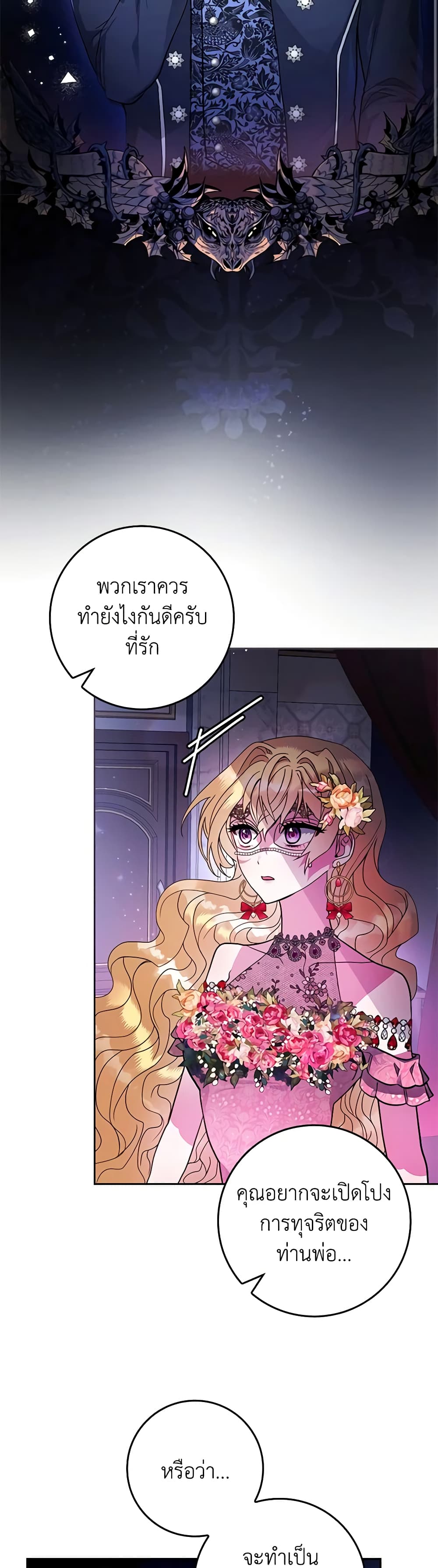 Marionette at 12 O'Clock page 44